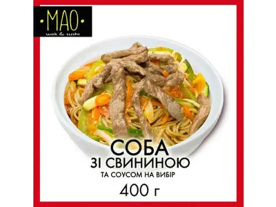 Соба зі свининою МАО undefined фото