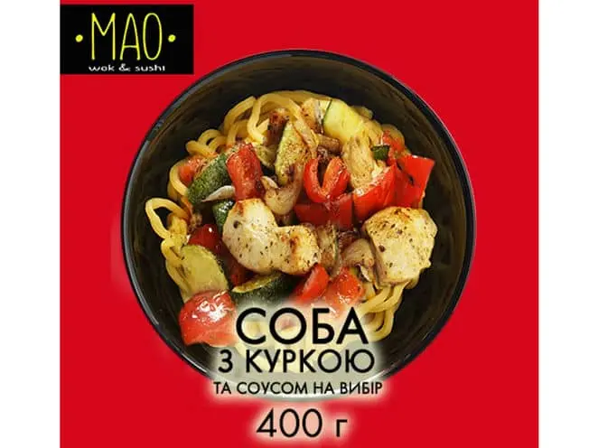 Соба з куркою - "МАО" в Білій Церкві фото 