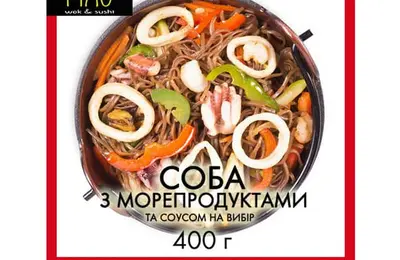 Соба з морепродуктами МАО undefined фото