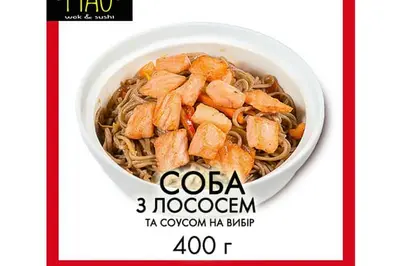 Соба з лососем МАО undefined фото