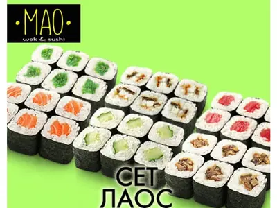 Лаос МАО undefined фото