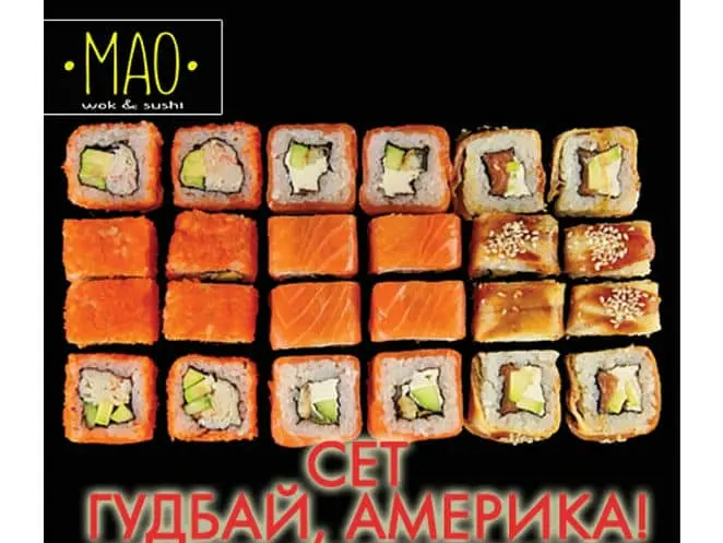 Гудбай, америка! - "МАО" в Білій Церкві фото 