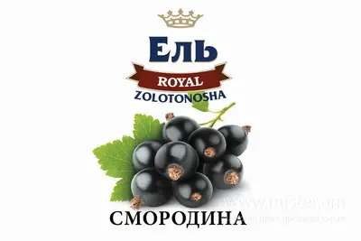 Сидр смородина 0,5 л Пивоман undefined фото