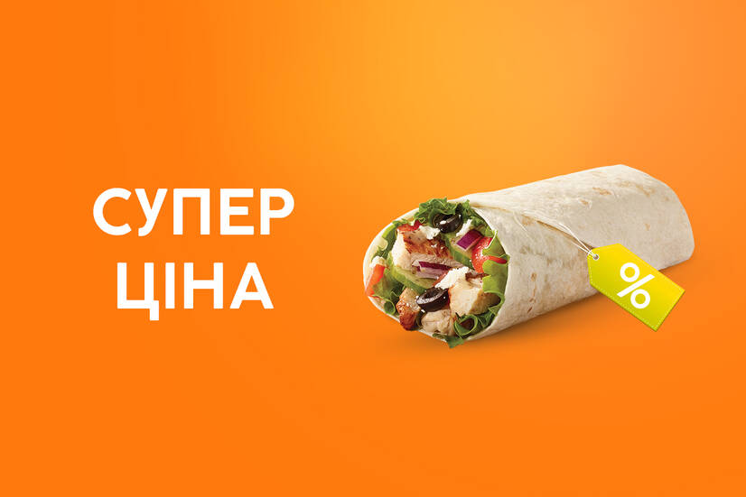 Суперціна на сет