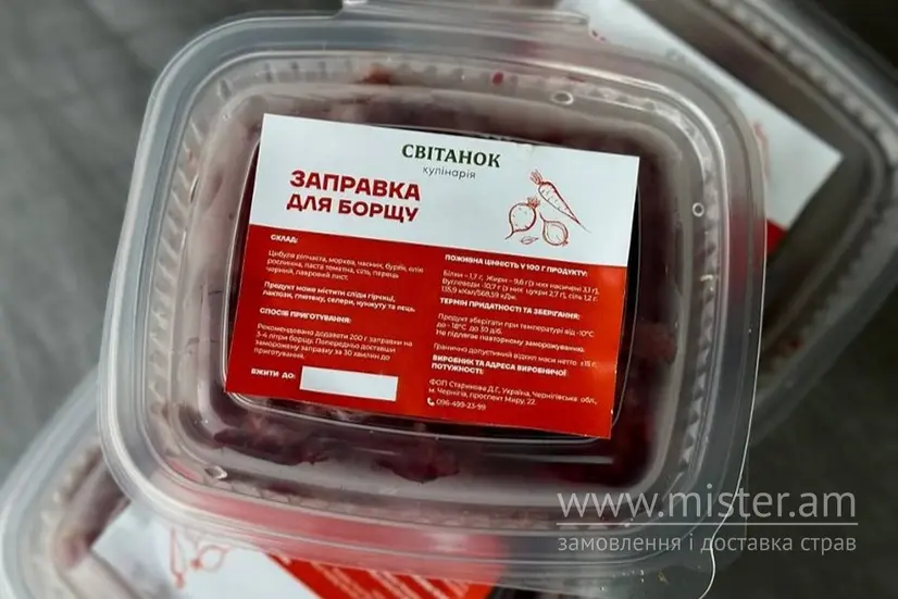 Заправка до борщу (нф) - "Світанок" в Чернігові фото 