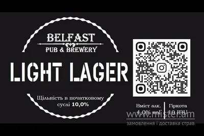 Пиво "Light Lager" Belfast Pub undefined фото