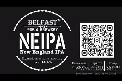 Пиво "NEIPA" Belfast Pub undefined фото
