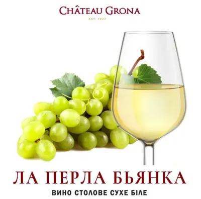 Ла Перла Бьянка Star beer undefined фото