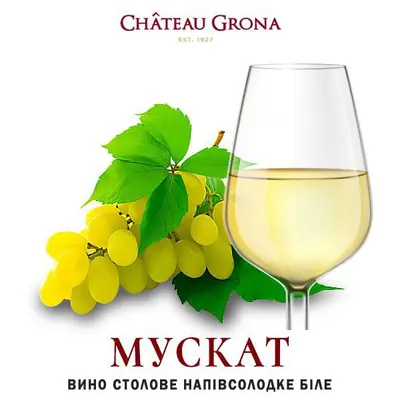 Білий Мускат Star beer undefined фото