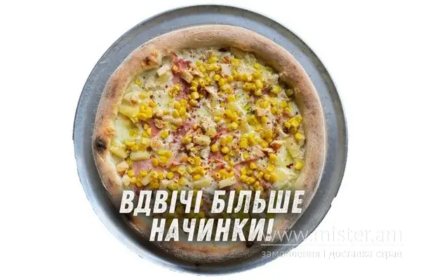 Піца "Тропікана Прайм" - "Дядя Pizza" в Луцьку фото