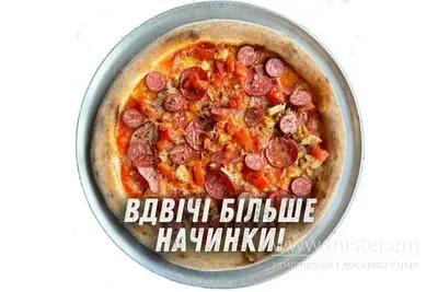 Піца "4 м`яса Прайм" Дядя Pizza undefined фото