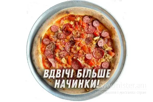 Піца "4 м`яса Прайм" - "Дядя Pizza" в Луцьку фото