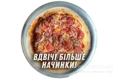 Піца "Коза-Ностра Прайм" Дядя Pizza undefined фото