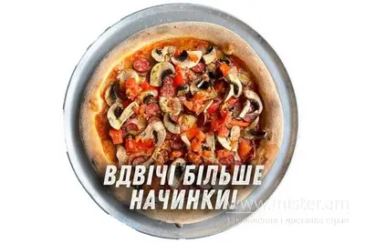 Піца "Мисливська Прайм" Дядя Pizza undefined фото