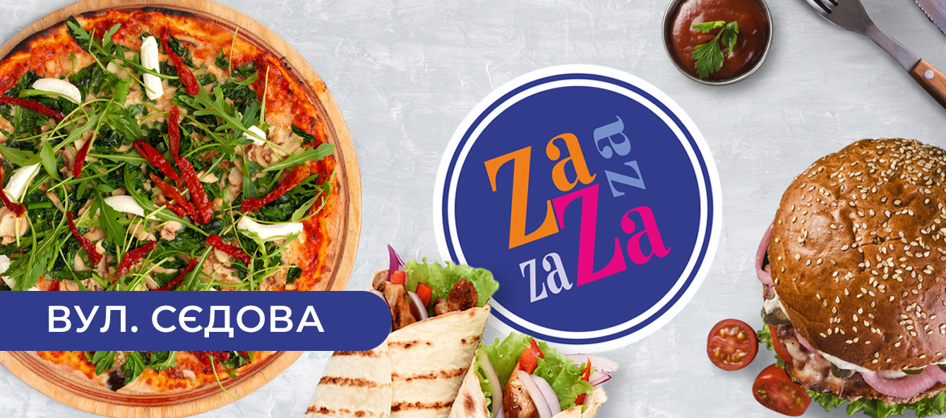 salsa様➰️専用ページ Zaza Pizza (Сєдова) Черкаси. Меню, замовлення і доставка. Mister.Am