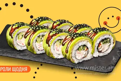 Зелений Дракон We Sushi undefined фото