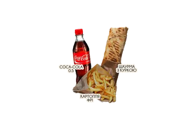 Шаурма з куркою, картопля фрі, Coca Cola 0.5 л Zaza Pizza (Сєдова) undefined фото