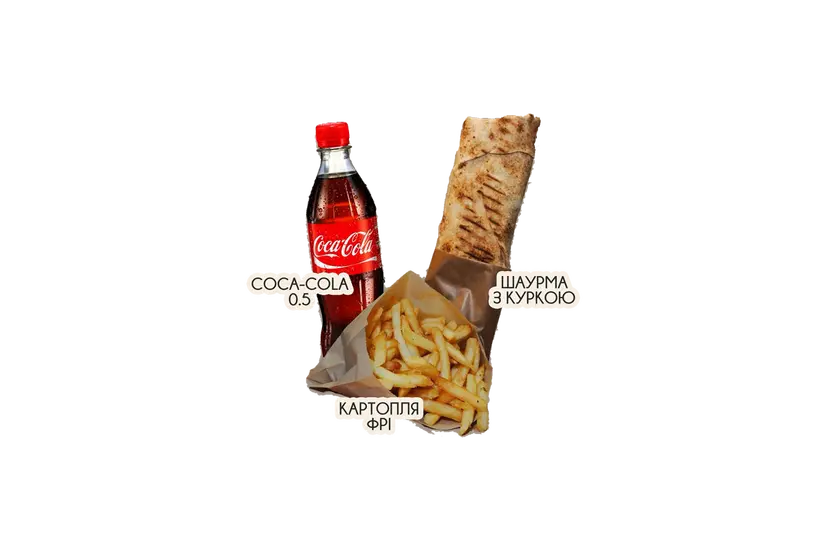Шаурма з куркою, картопля фрі, Coca Cola 0.5 л - "Zaza Pizza (Сєдова)" в Черкасах фото 