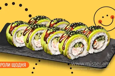 Зелений Дракон We Sushi undefined фото