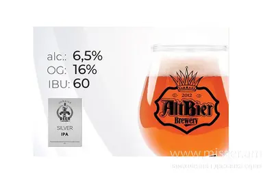 Пиво "Аміго ІПА" Пиво Beer undefined фото