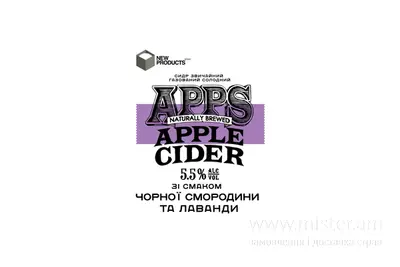 Сидр "Епс" зі смаком чорної смородини та лаванди Пиво Beer undefined фото