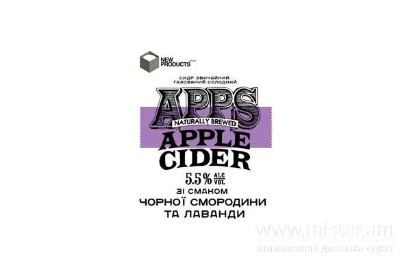 Сидр "Епс" зі смаком чорної смородини та лаванди - "Пиво Beer" в Сумах фото