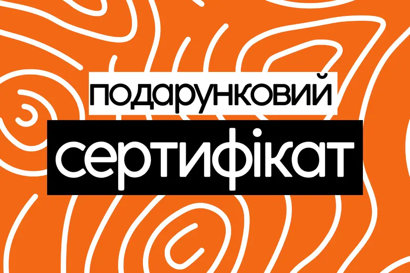 Подарунковий сертифікат - "пр. Дніпровський 27" в Обухові фото