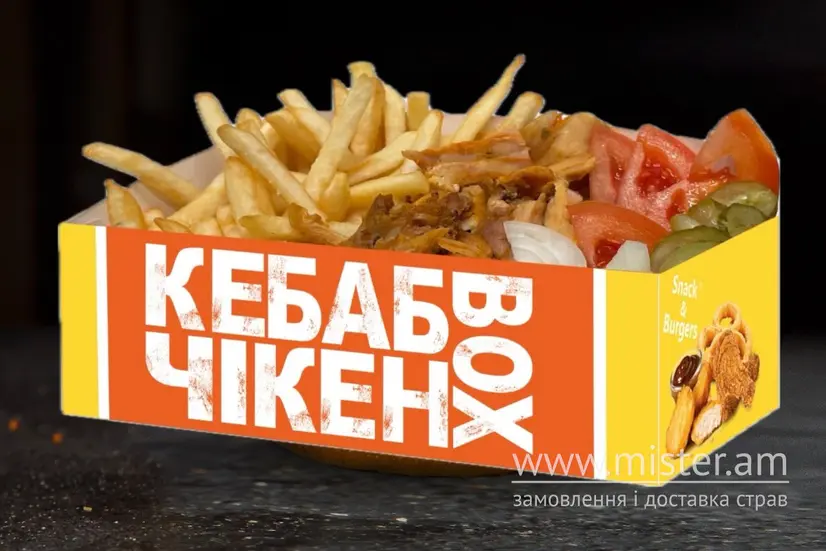 Кебаб Чікен Бокс - "SNACK & BURGERS" в Дрогобичі фото