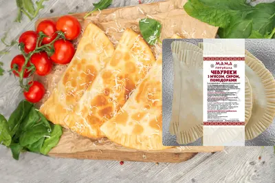 Чебуреки з м'ясом, сиром, помідорами Мама Готувала undefined фото
