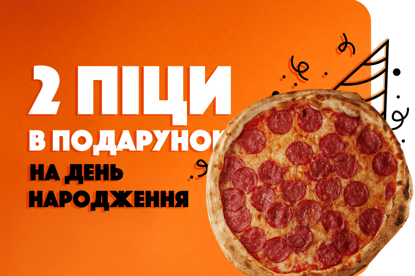 День народження