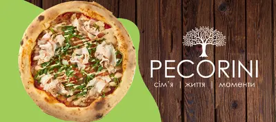 Pecorini в Кропивницькому