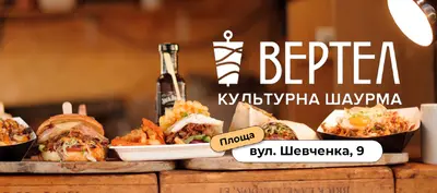 Вертел Площа в Чернігові