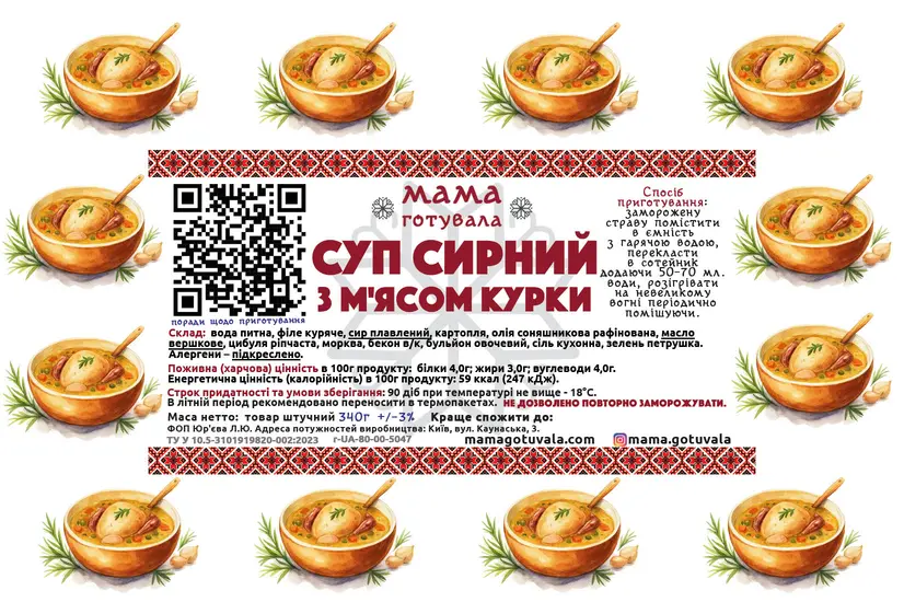 Суп сирний з м'ясом курки - "Мама Готувала" в Києві фото