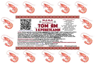Суп Том Ям з креветкою Мама Готувала undefined фото