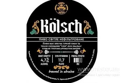 Пиво "Kolsch" Am.bar undefined фото
