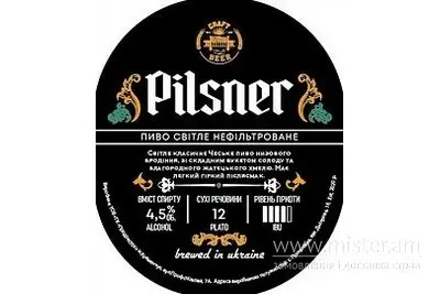 Пиво "Pilsner" Am.bar undefined фото