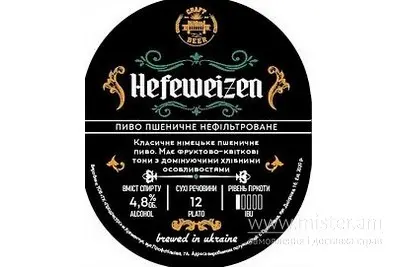Пиво "Hefeweizen" Am.bar undefined фото