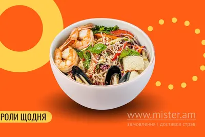Салат з холодною рисовою локшиною та морепродуктами We Sushi undefined фото