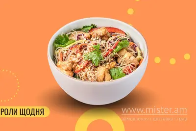 Салат з холодною рисовою локшиною та куркою We Sushi undefined фото