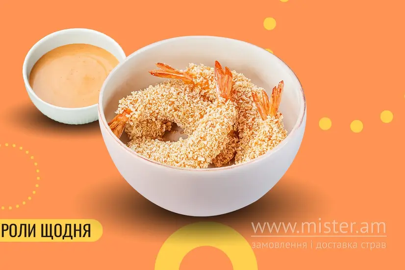 Креветки Панко - "We Sushi" в Кропивницькому фото 