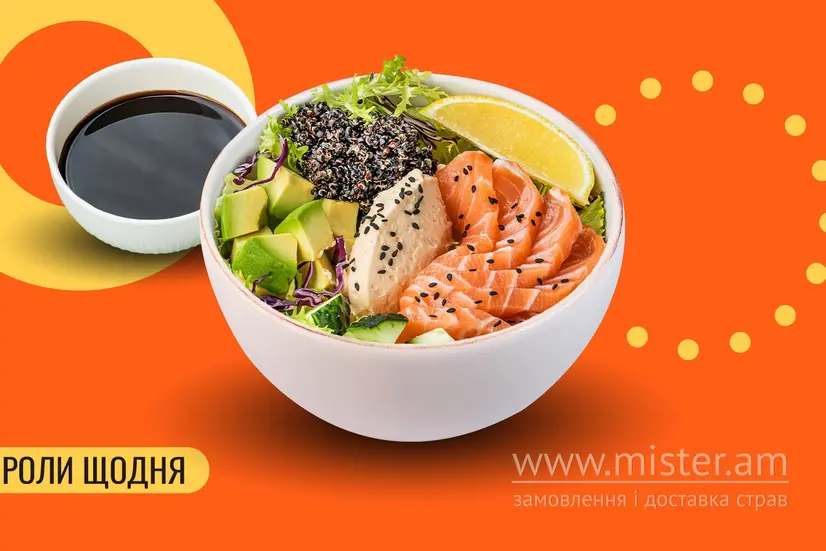 Поке з лососем - "We Sushi" в Кропивницькому фото