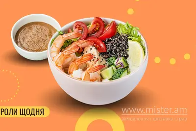 Поке з креветками We Sushi undefined фото