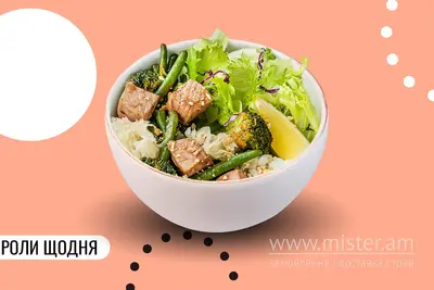 Боул з тунцем в соусі Пад Тай We Sushi undefined фото
