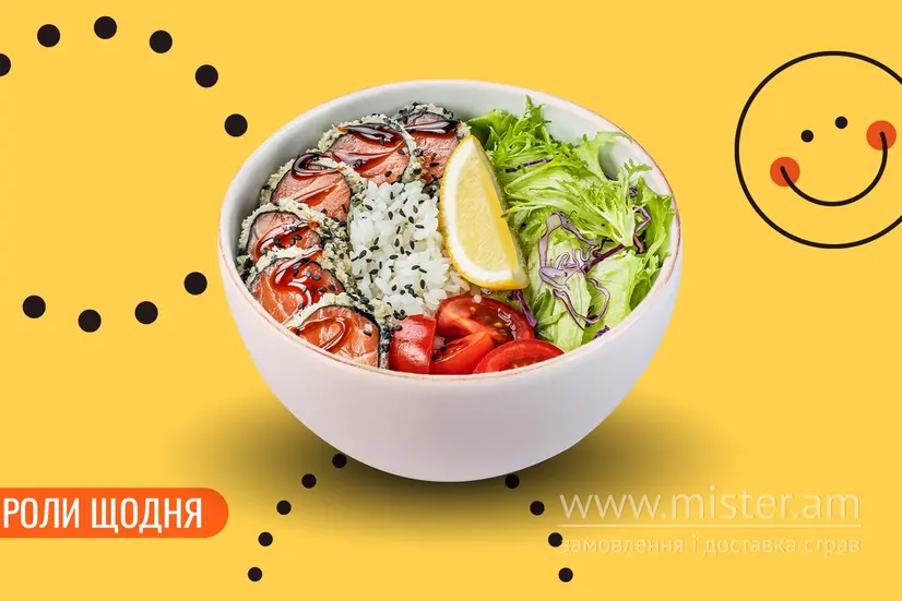 Боул з лососем XL - "We Sushi" в Кропивницькому фото 