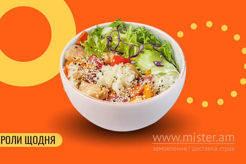 Боул з куркою в кисло-солодкому соусі XL - "We Sushi" в Кропивницькому фото 