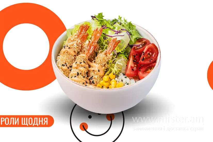 Боул з креветками XL - "We Sushi" в Кропивницькому фото 