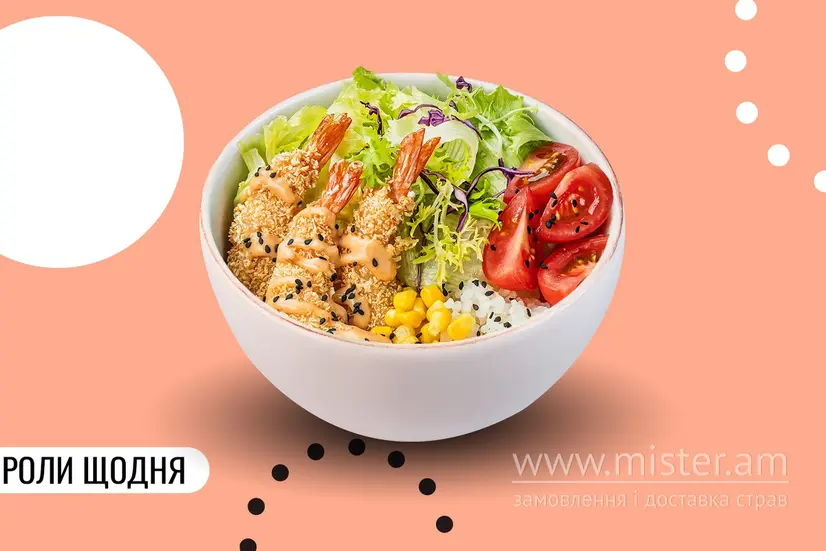 Боул з креветками - "We Sushi" в Кропивницькому фото