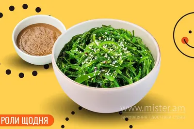 Салат хіяші вакаме We Sushi undefined фото