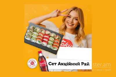 Сет "Акційний рай" Токіо undefined фото