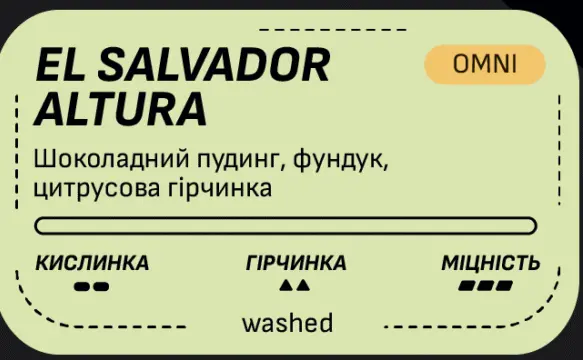 El Salvador Altura [Roast One 100g] - "Cavamigo" in Valencia photo 